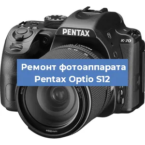 Ремонт фотоаппарата Pentax Optio S12 в Санкт-Петербурге
